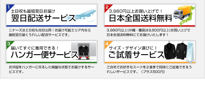 4つの真心サービス