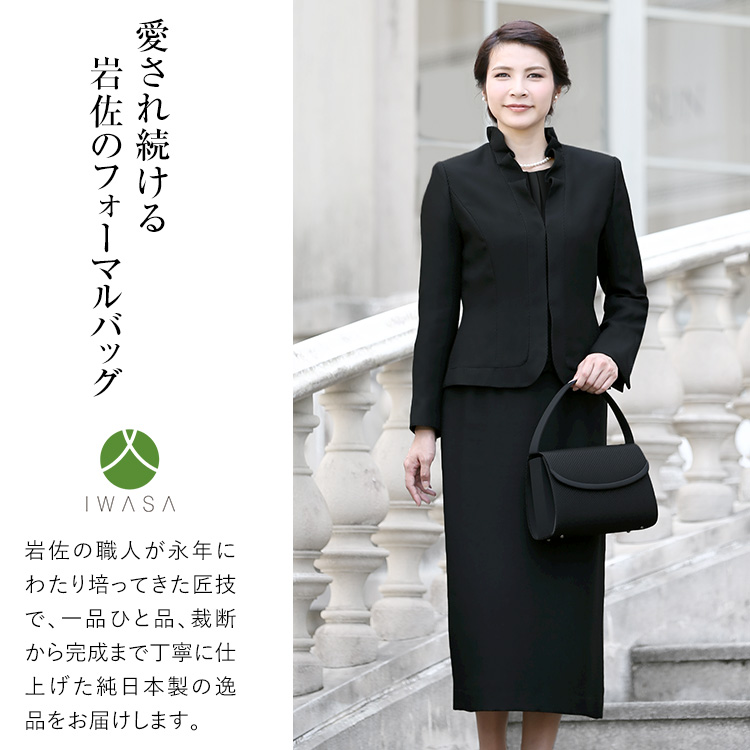 フォーマル バッグ レディース 女性用 小物 日本製 岩佐 米沢織 ブラックフォーマルバッグ BG-100171 ブラックフォーマル 礼服
