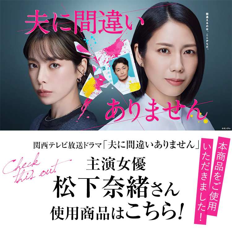 Qoo10] IWASA 【松下奈緒さん ドラマ使用】 フォーマル