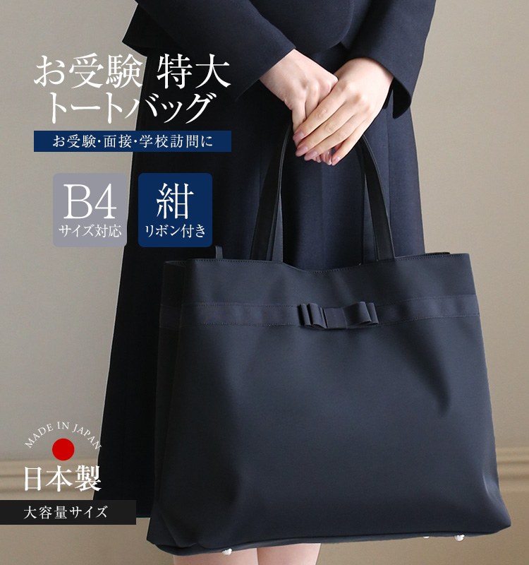 3年保証』 お値下げ 面接 ！美品 お受験 【岩佐公式】【直営店 面接