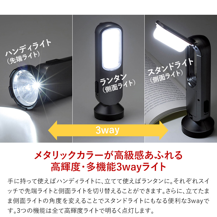 防災グッズ 懐中電灯 メタリック 3way light - 照明