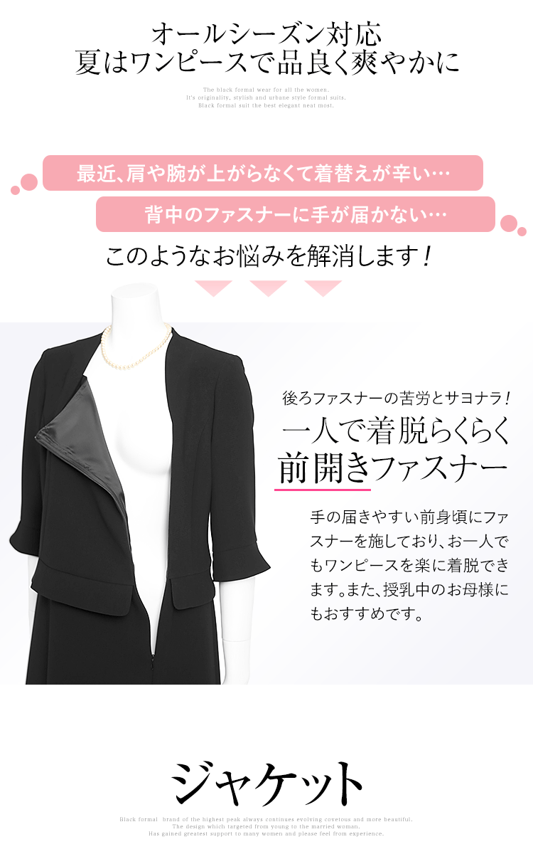 ブラックフォーマル レディース 喪服 礼服 日本製生地 ロング丈 大きいサイズ ワンピース 前開き アンサンブル 黒 ブラック フォーマル スーツ 葬式 お通夜 冠婚葬祭 40代 50代 Bs 1634 送料無料 フォーマルshop Nina S ニナーズ