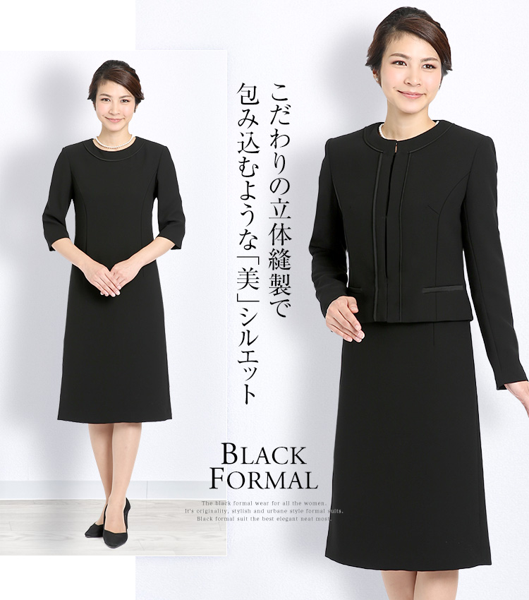 ブラックフォーマル レディース 喪服 礼服 洗える 日本製生地 ロング丈 大きいサイズ ワンピース アンサンブル 黒 ブラック フォーマル スーツ ウォッシャブル 葬式 お通夜 冠婚葬祭 40代 50代 Bs 903 送料無料 フォーマルshop Nina S ニナーズ