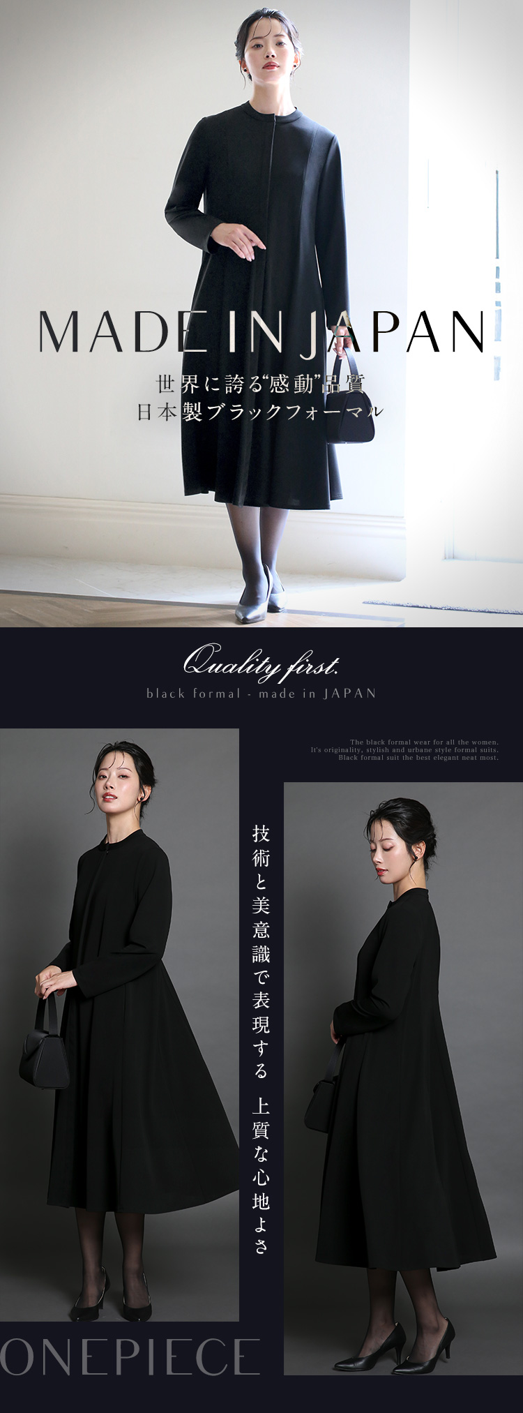 喪服 ブラックフォーマル レディース ワンピース 日本製 礼服 ロング丈
