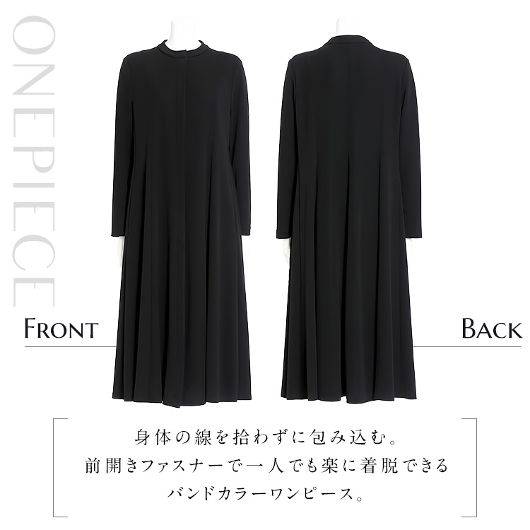 喪服 ブラックフォーマル レディース ワンピース 日本製 礼服 ロング丈