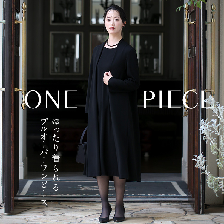 喪服 ブラックフォーマル レディース ワンピース 日本製 礼服 ロング丈
