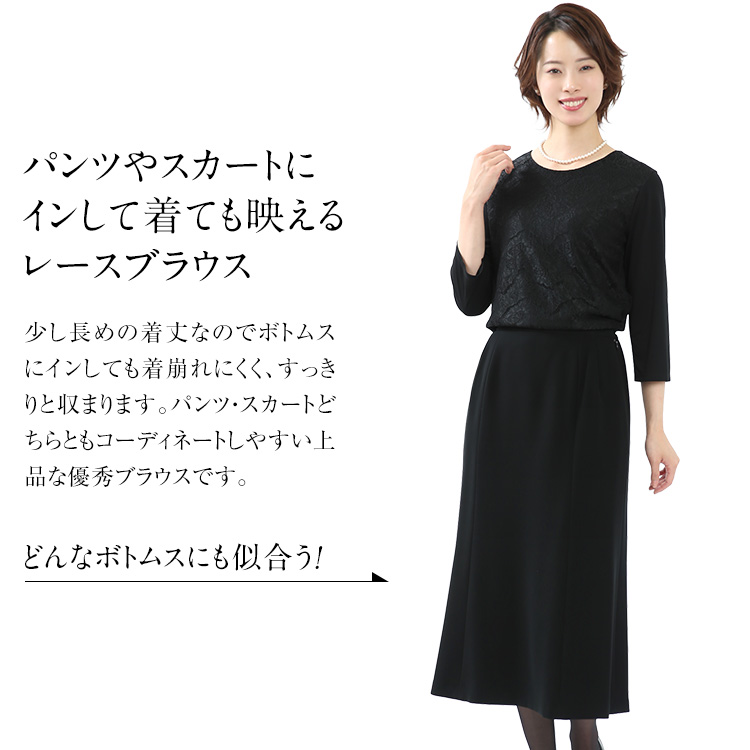 喪服 ブラックフォーマル レディース ブラウス 日本製 礼服 大きい