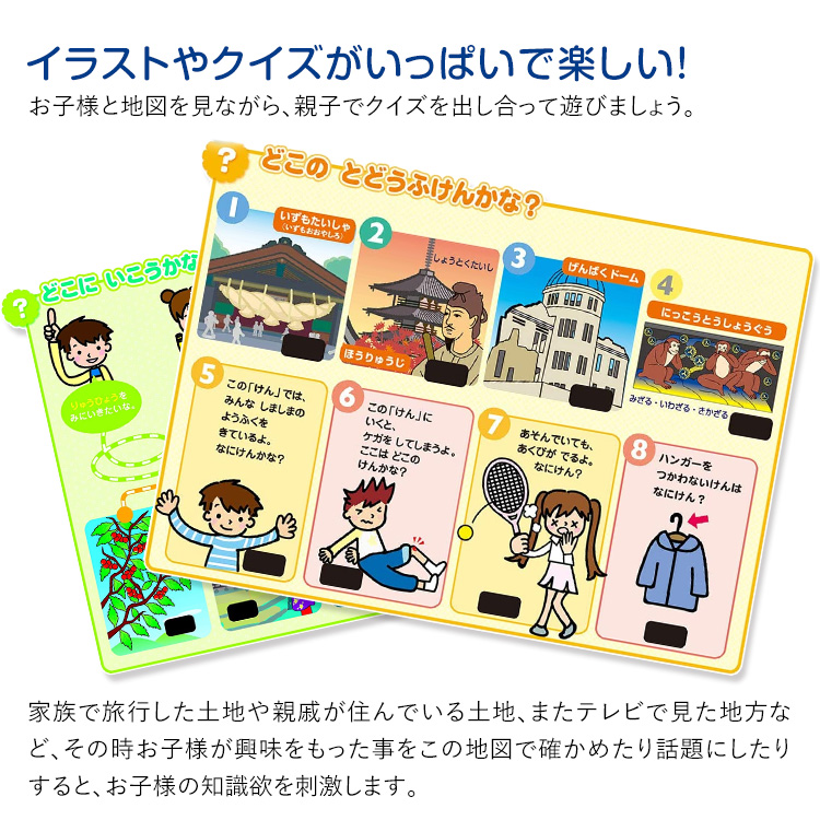 ○スーパーSALE○ セール期間限定 たのしくまなぼう にほんちず お風呂ポスター 日本地図