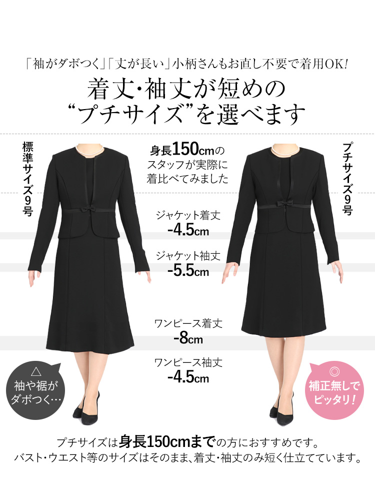 Tvドラマ使用 ドリームチーム 山口紗弥加さん着用 喪服 レディース ブラックフォーマル 礼服 大きいサイズ ロング丈 オールシーズン 洗える スーツ 日本製生地 セット フォーマル ワンピース ロング 卒業式 入学式 母 ママ 女性 30代 40代 50代 送料無料 Jap04
