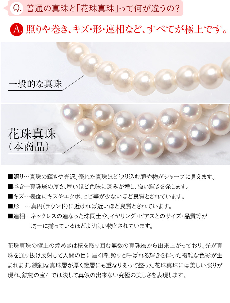パール ネックレス 花珠真珠　8〜8.5mm ネックレス イヤリング セット　レディース　ホワイトネックレス