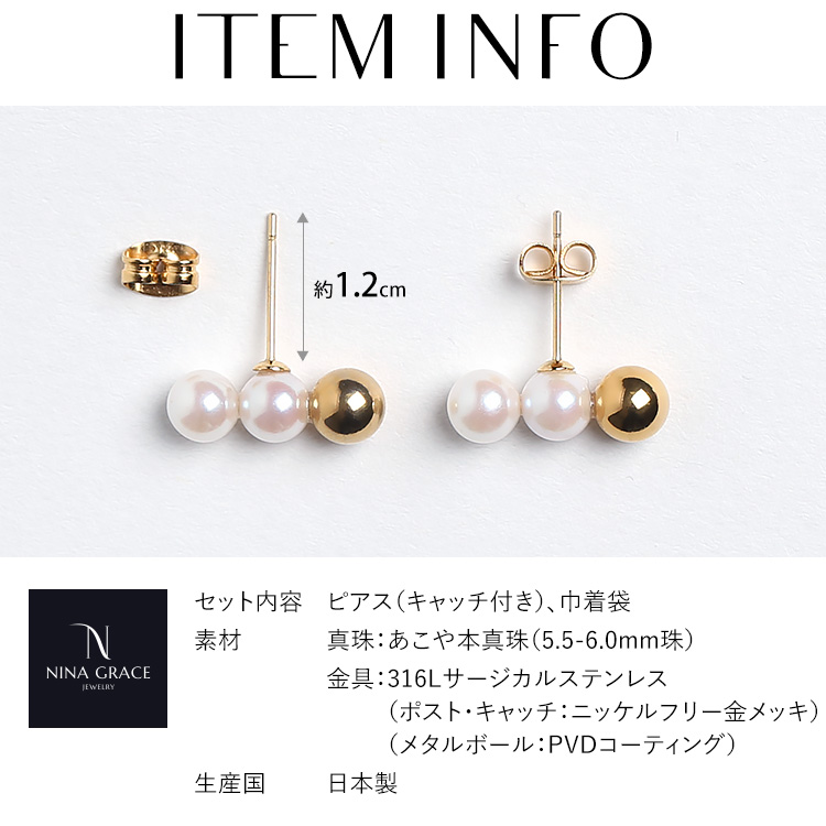 あこや真珠 ピアス 5.5-6.0mm 金属アレルギー サージカルステンレス