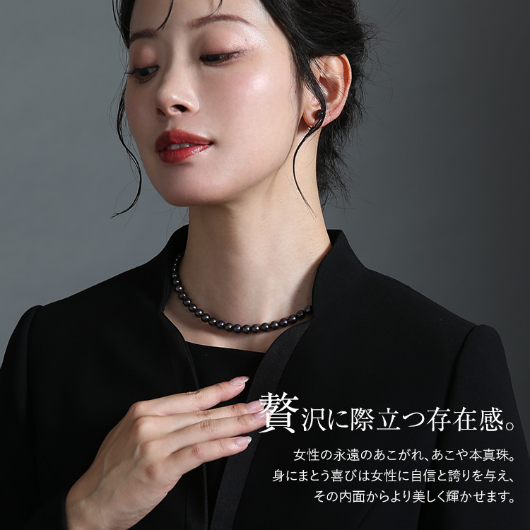 あこや真珠 ネックレス 黒真珠 7.0-7.5mm 保証書付 アコヤ真珠