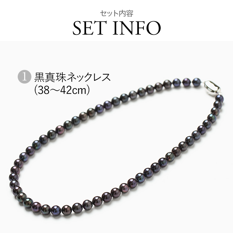 あこや真珠 ネックレス 黒真珠 7.0-7.5mm 保証書付 アコヤ真珠