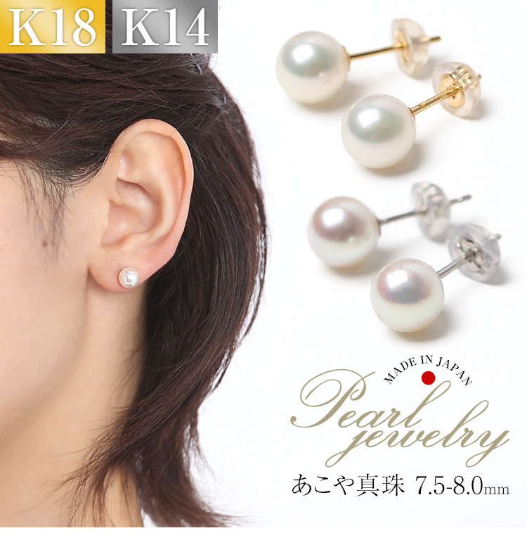 k18あこや真珠ハットピンファッション