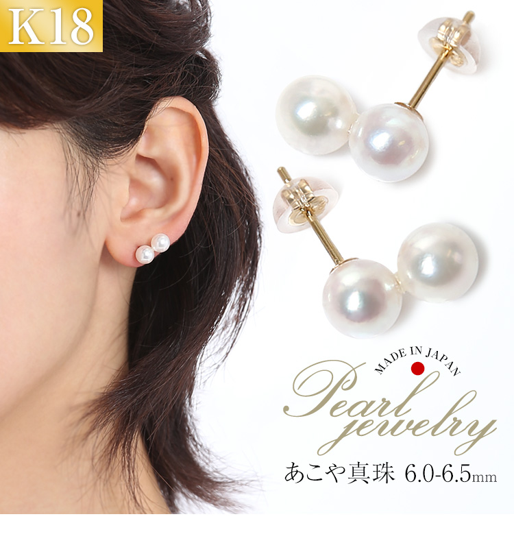 ◆新作◆ K18 ダイヤモンド付き あこや真珠ピアス