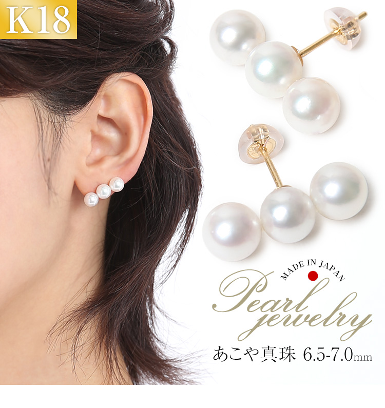 ◆新作◆ K18 あこや真珠5連ピアス