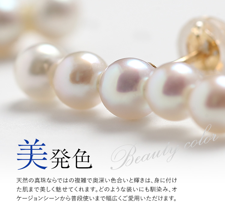 あこや真珠 ピアス 4.0-4.5mm K18 日本製 保証書付 パール パール 