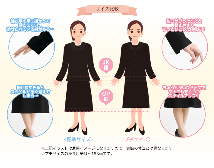 【L様専用セミオーダーページ】　プチサイズ 低身長女子の強い味方！リ・サイズではなく\u201cリ・デザイン\u201d～セシールが