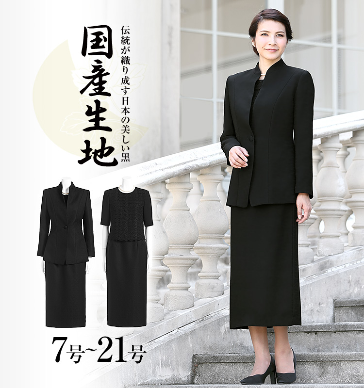 売り出し販促品 喪服 レディース ブラックフォーマル スーツ 礼服 ロング丈 大きいサイズ ブラウス スカート 日本製生地 黒 フォーマル 30代 40代 50代 Yb 1478 送料無料 売上最安値 Ssl Daikyogo Or Jp