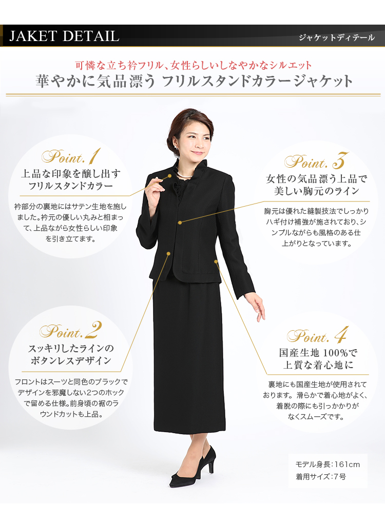 喪服 レディース ブラックフォーマル 礼服 スーツ ロング丈 大きいサイズ ジャケット ブラウス スカート オールシーズン 黒 ブラック フォーマル  ロング 30代 40代 50代 HB-1488 送料無料 あす着 フォーマルshop nina's [ニナーズ]