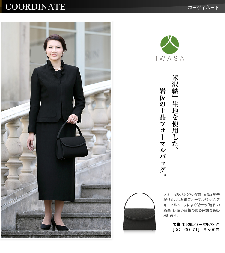 喪服 レディース ブラックフォーマル 礼服 スーツ ロング丈 大きいサイズ ジャケット ブラウス スカート オールシーズン 黒 ブラック フォーマル  ロング 30代 40代 50代 HB-1488 送料無料 あす着 フォーマルshop nina's [ニナーズ]